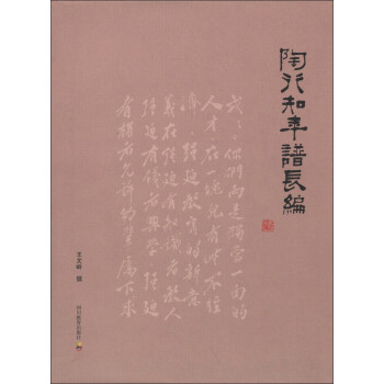 陶行知年谱长编 下载