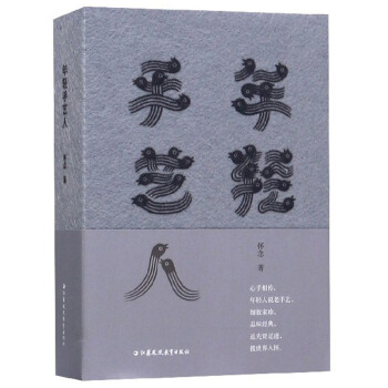 年轻手艺人 下载