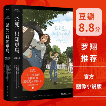 杀死一只知更鸟（2023） 下载