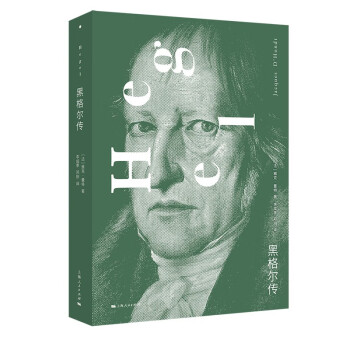 黑格尔传 下载