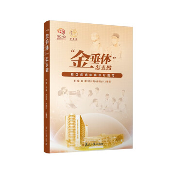 “金垂体”怎么做：鞍区疾病临床诊疗规范 下载