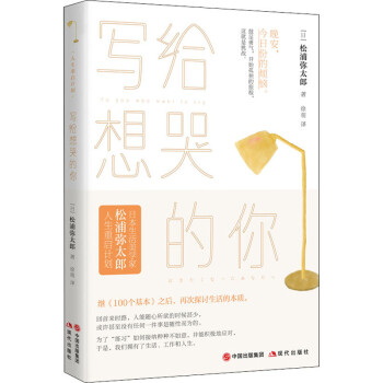 写给想哭的你 下载