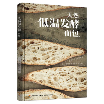 天然低温发酵面包 下载