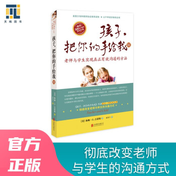 孩子，把你的手给我3 下载