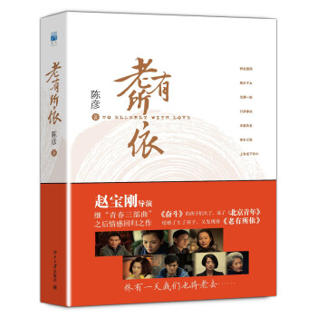 老有所依 下载