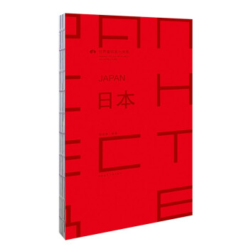 世界建筑旅行地图 - 日本 下载