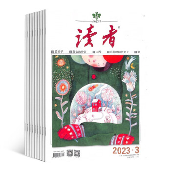 【预订】【杂志预计2024年1月发货】读者杂志订阅 2024年1月起订 1年共24期 杂志铺（先发“杂志订阅清单”）文学文摘期刊初高中学生作文与素材 读者文摘学生作文素材课外读物 下载