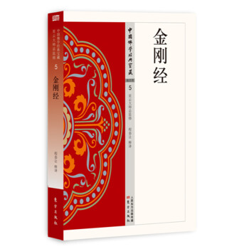 金刚经 下载