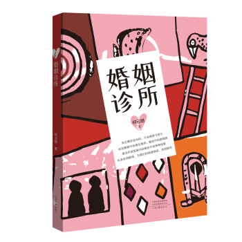 婚姻诊所 下载