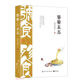 饕餮五志 下载