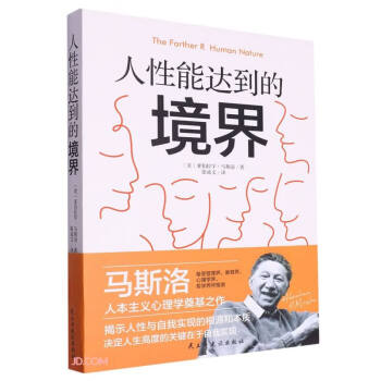 人性能达到的境界 下载