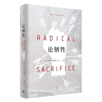 论牺牲 下载