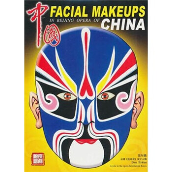 中国·京剧脸谱 下载