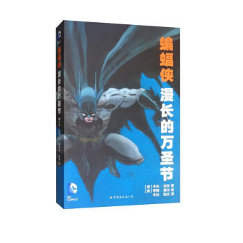 蝙蝠侠 漫长的万圣节 下载