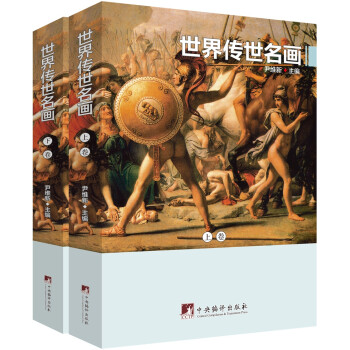 世界传世名画 下载