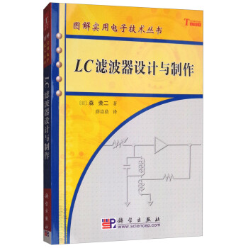 LC滤波器设计与制作 下载