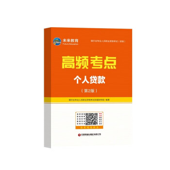 个人贷款 下载