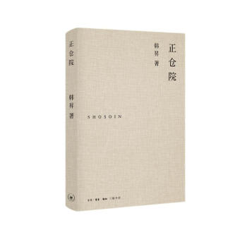 正仓院 下载