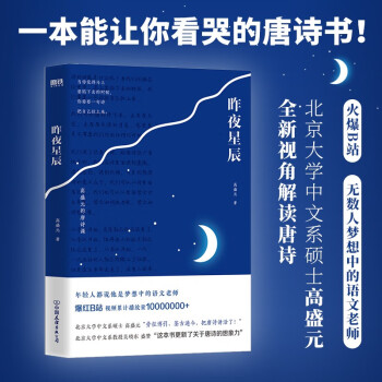昨夜星辰 下载