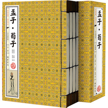 孟子·荀子（套装共4册 国学典藏 线装书系 双色插图版） 下载