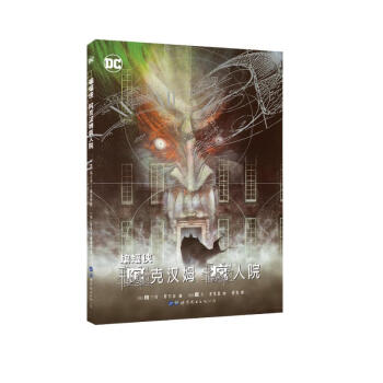 蝙蝠侠:阿克汉姆疯人院 [Batman： Arkham Asylum] 下载