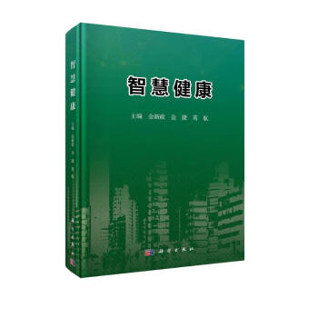 智慧健康 下载