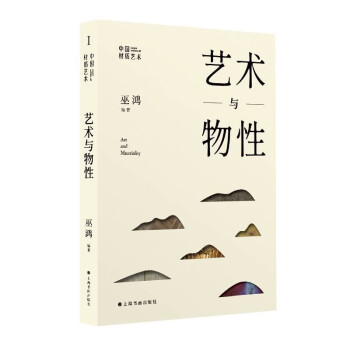 艺术与物性 下载