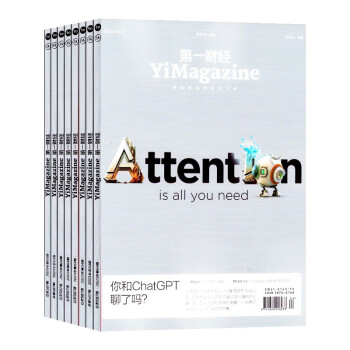 【预订【杂志预计2024年1月发货】第一财经（原第一财经周刊）杂志订阅 2024年1月起订 1年共12期 杂志铺（先发“杂志订阅清单”） 下载