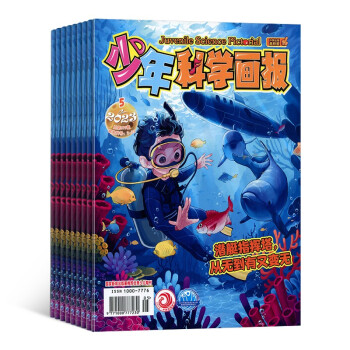 【杂志预计2024年1月发货】预订 少年科学画报杂志订阅 2024年1月起订 1年共12期 【1/2月 7/8月为合刊】杂志铺 青少年小学初中生科普百科期刊（先发“杂志订阅清单”） 下载