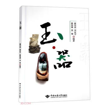玉·器 下载