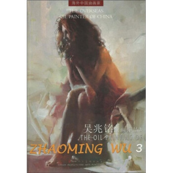 吴兆铭油画作品3 下载