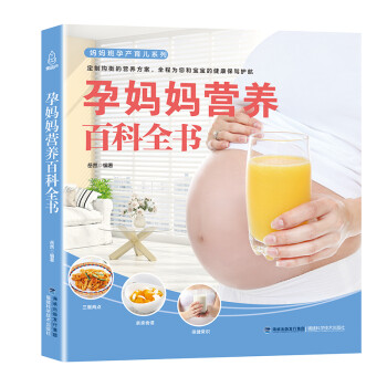 孕妈妈营养百科全书 下载