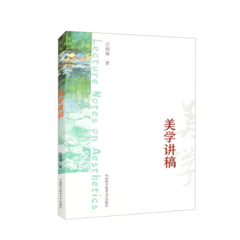 美学讲稿 下载