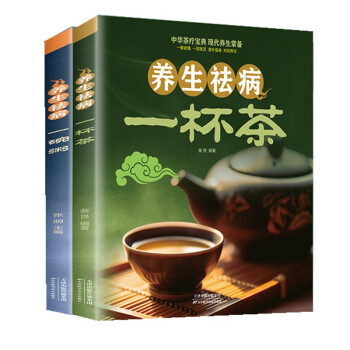 养生祛病一碗粥+一杯茶好吃已做黄金搭配滋补强身对症养生中华食疗宝典现代养生常备全2册 下载