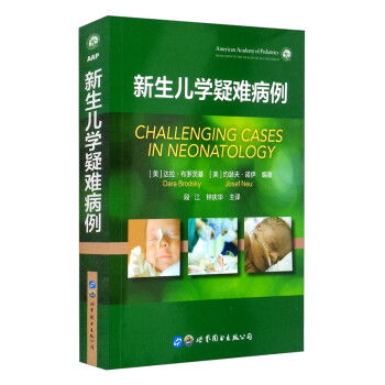 新生儿学疑难病例 [Challenging Cases in Neonatology] 下载