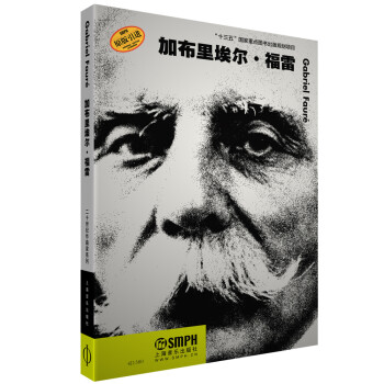 加布里埃尔·福雷 下载