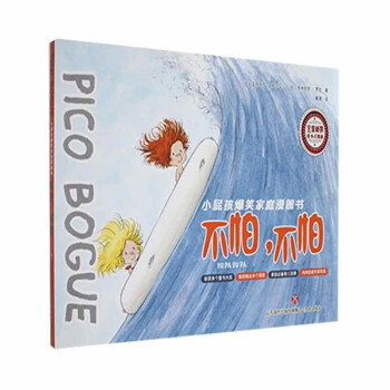 不怕,不怕 下载
