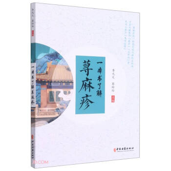 一本书了解荨麻疹 下载
