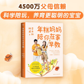 年糕妈妈陪你在家早教 下载