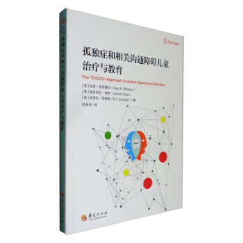 孤独症和相关沟通障碍儿童治疗与教育 [The TEACCH Approach to Autism Spectrum Disorders] 下载