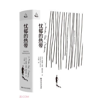 忧郁的热带 下载