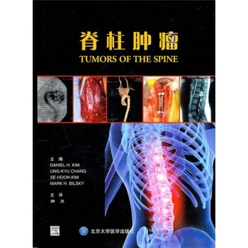 脊柱肿瘤 [Tumors of the Spine] 下载