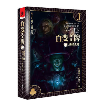 百变王牌·逆转王牌 下载