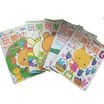玩美幼教PICCOLO（春、夏、秋、冬、节日）环境布置 玩教具制作（套装全5册） 下载