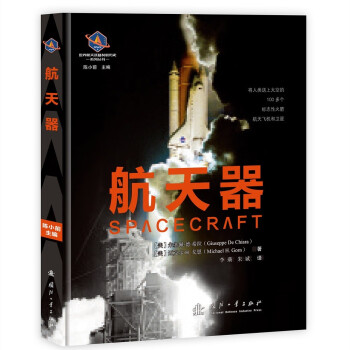航天器 下载