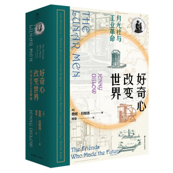 好奇心改变世界：月光社与英国工业革命 下载