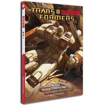变形金刚/TRANS FORMERS/内战2/WAR WITHIN VOLUME 2/漫威/漫画 下载