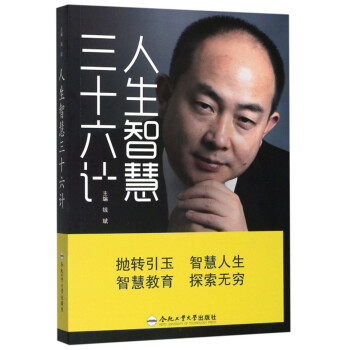 人生智慧三十六计 下载