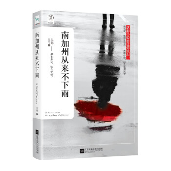 南加州从来不下雨 下载
