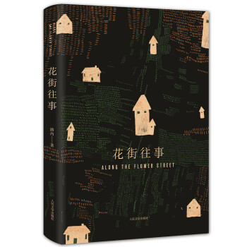 路内：花街往事 下载